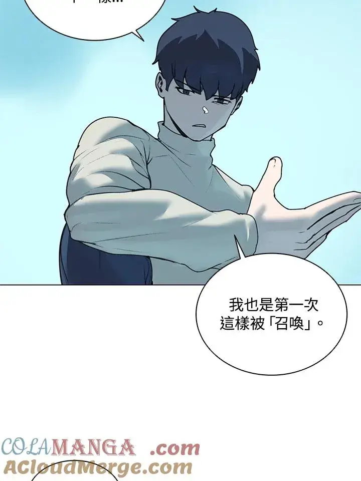 漫画《噬书魔法师》第15话第22张图