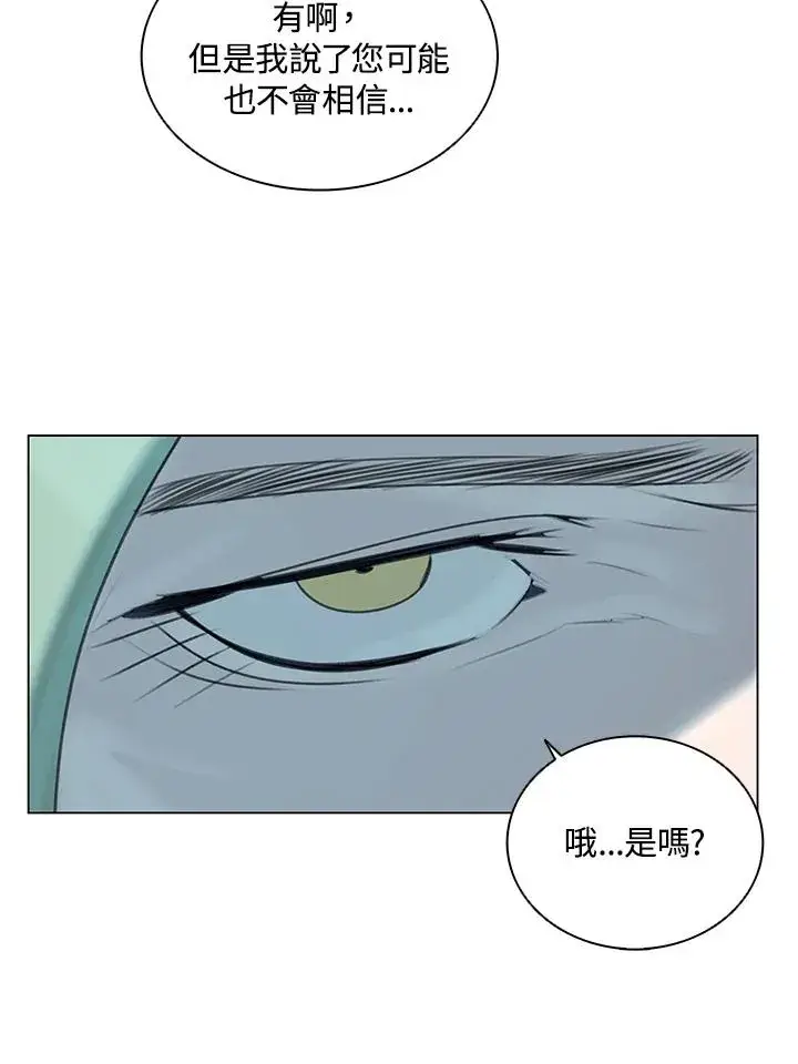 漫画《噬书魔法师》第15话第24张图