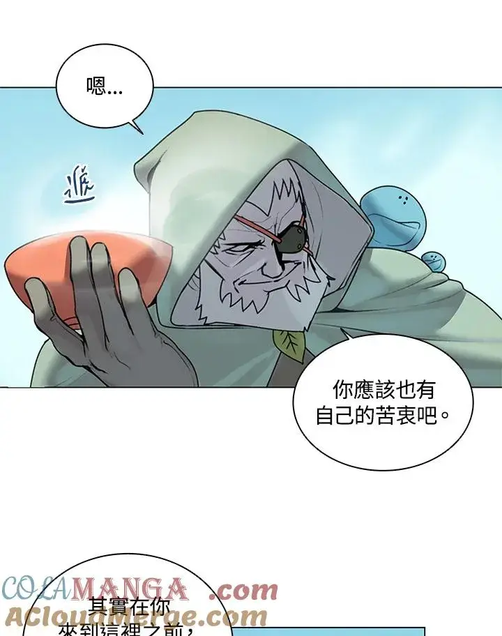 漫画《噬书魔法师》第15话第25张图