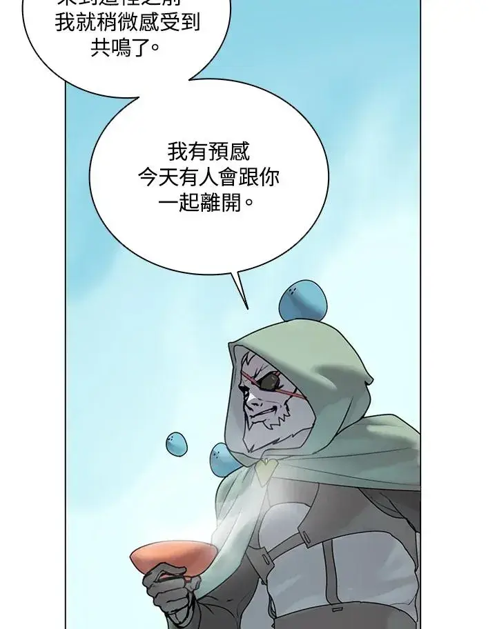 漫画《噬书魔法师》第15话第26张图