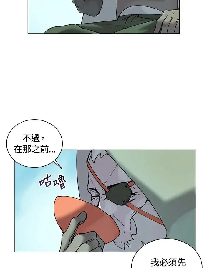 漫画《噬书魔法师》第15话第27张图