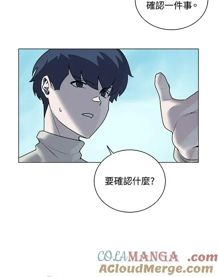 漫画《噬书魔法师》第15话第28张图