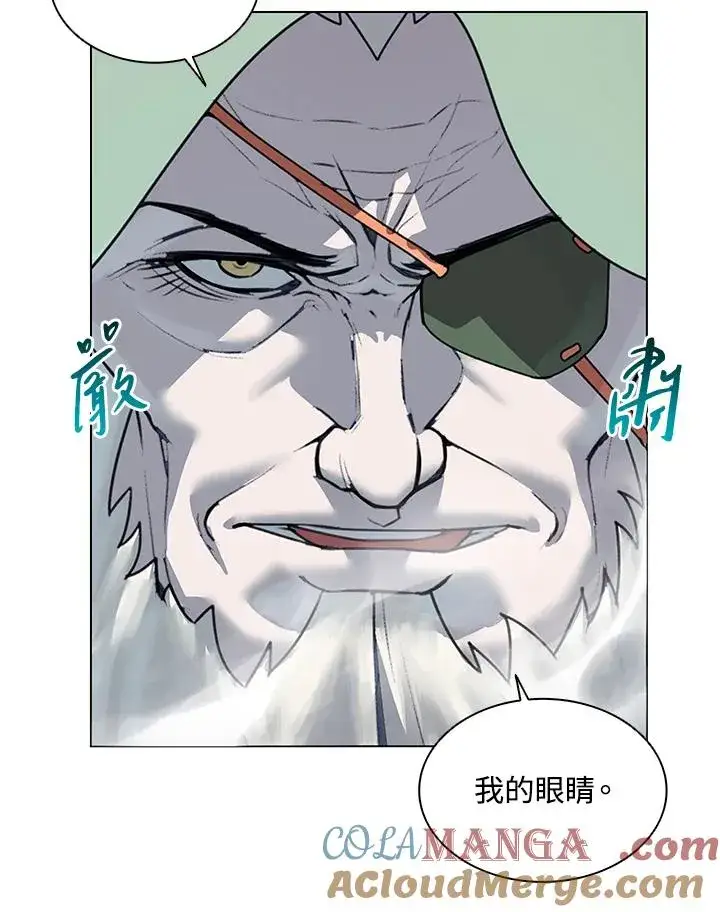 漫画《噬书魔法师》第15话第31张图