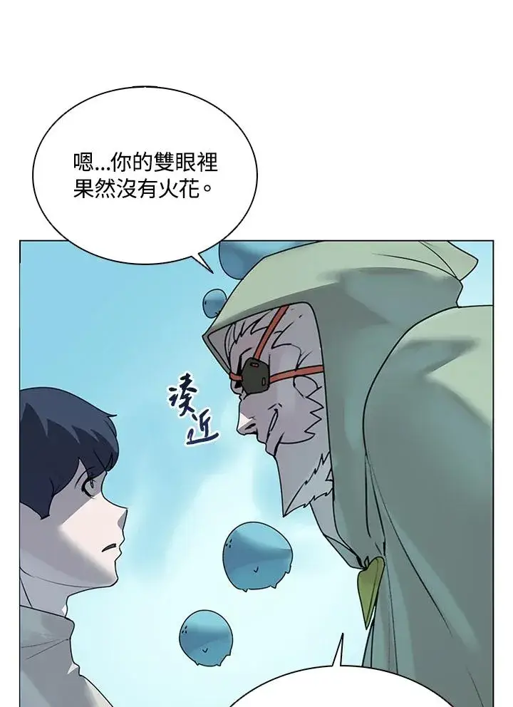 漫画《噬书魔法师》第15话第33张图