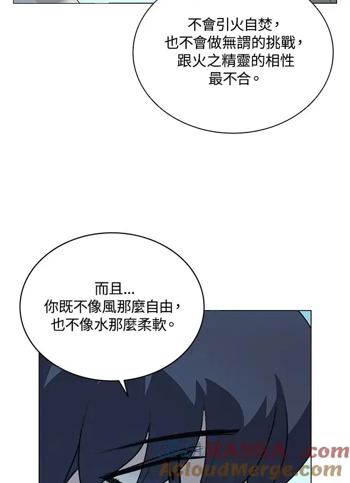 漫画《噬书魔法师》第15话第34张图