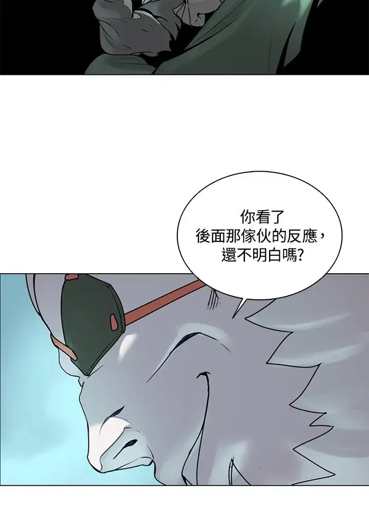 漫画《噬书魔法师》第15话第39张图