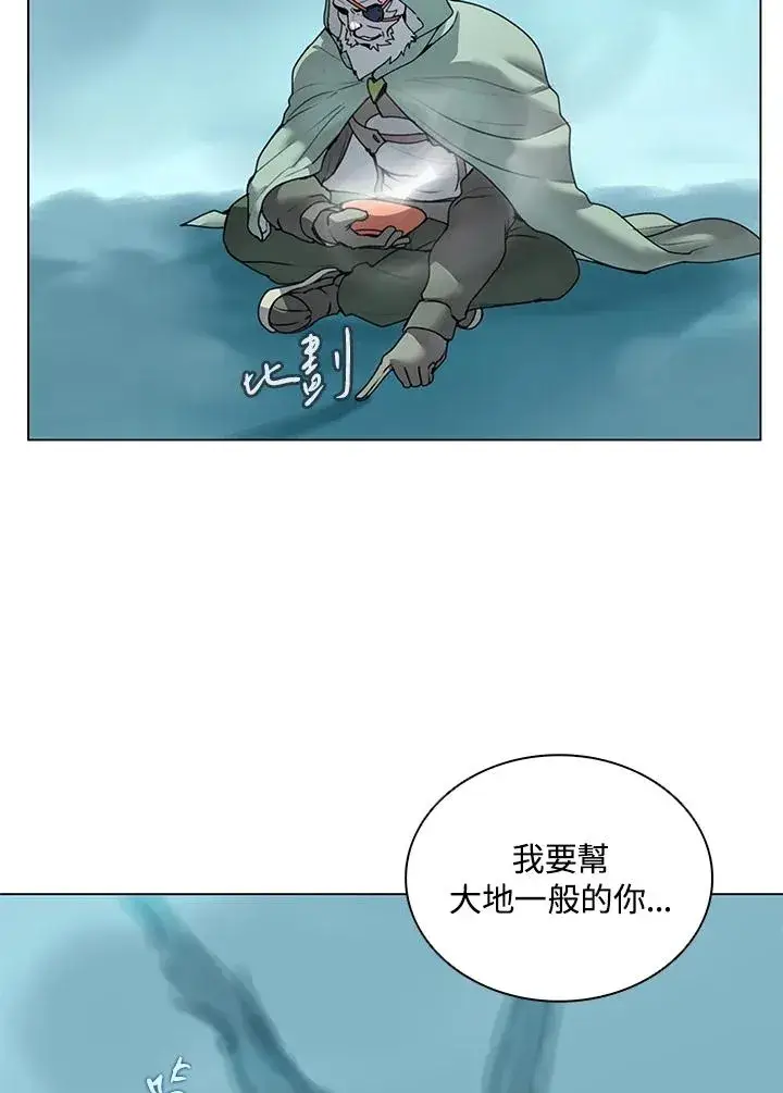 漫画《噬书魔法师》第15话第42张图