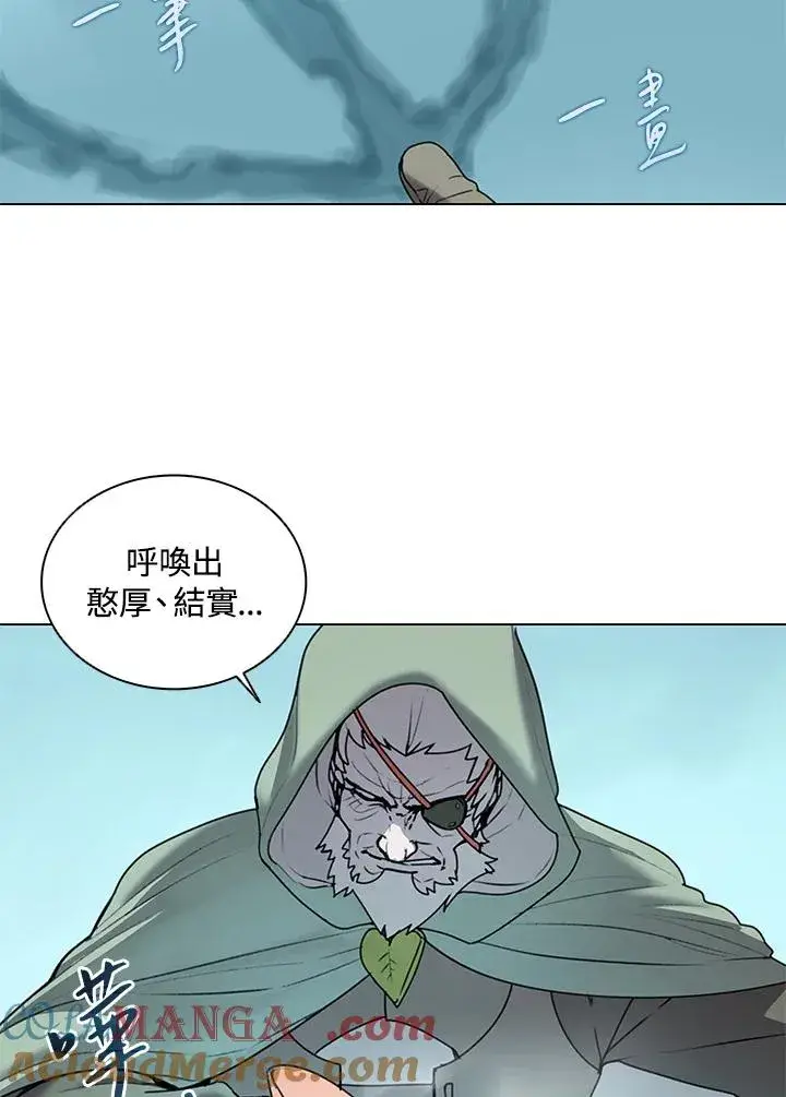 漫画《噬书魔法师》第15话第43张图