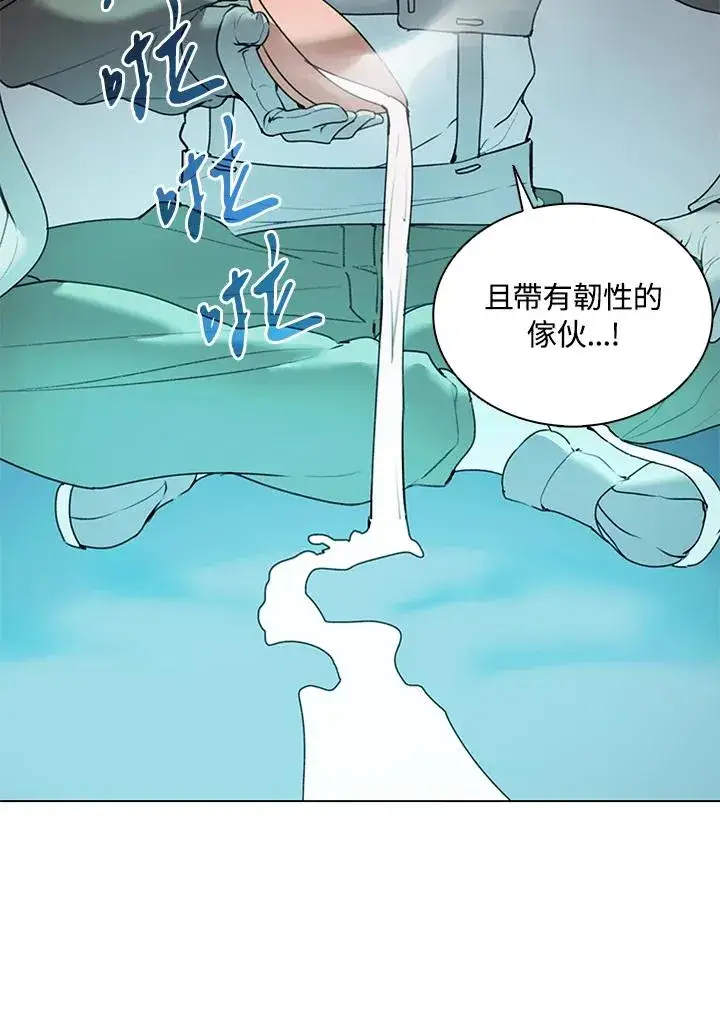 漫画《噬书魔法师》第15话第44张图