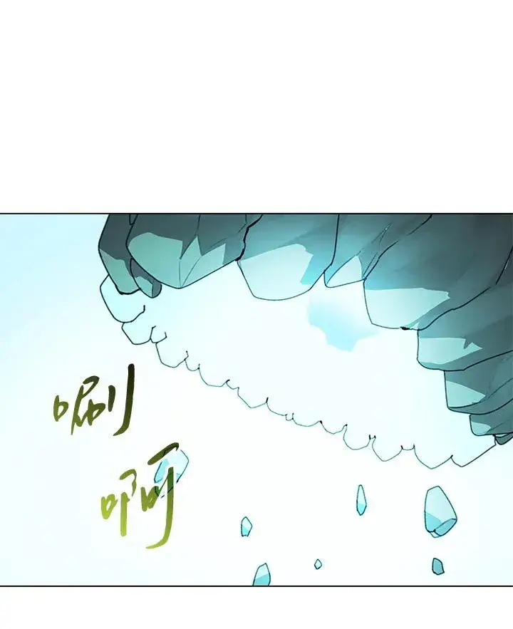 漫画《噬书魔法师》第15话第47张图