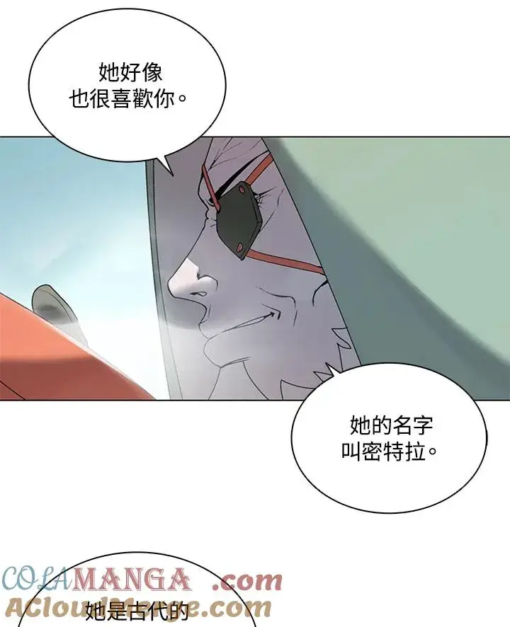 漫画《噬书魔法师》第15话第58张图