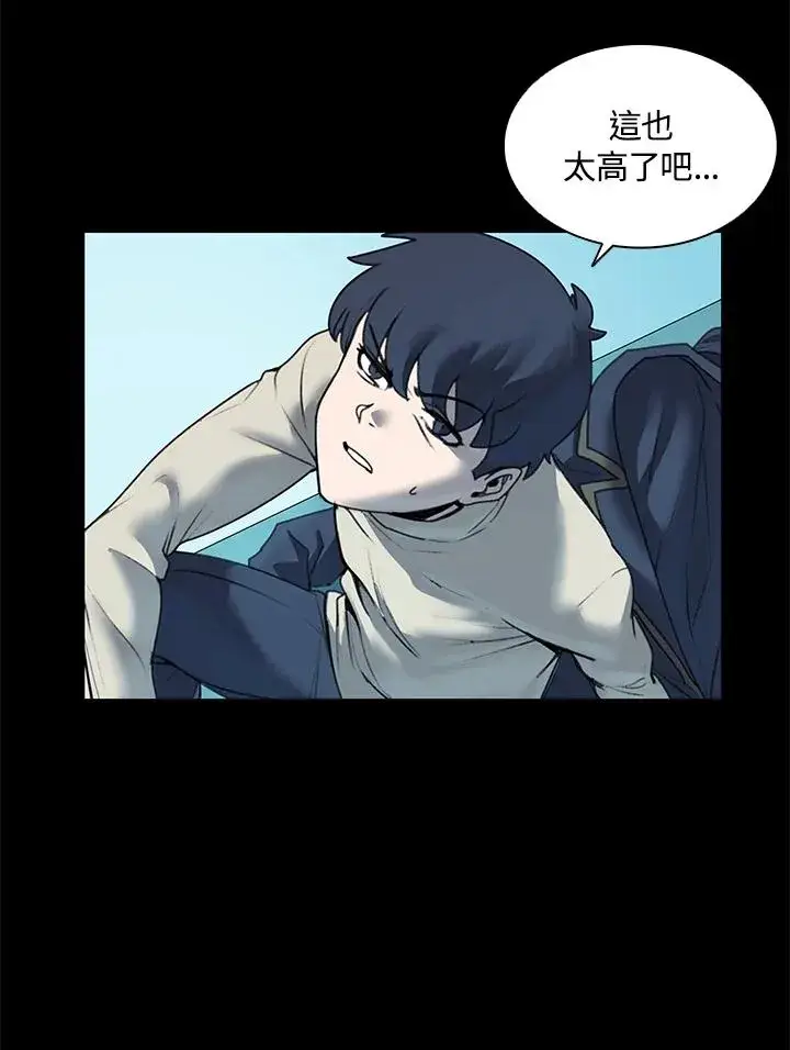 漫画《噬书魔法师》第15话第6张图