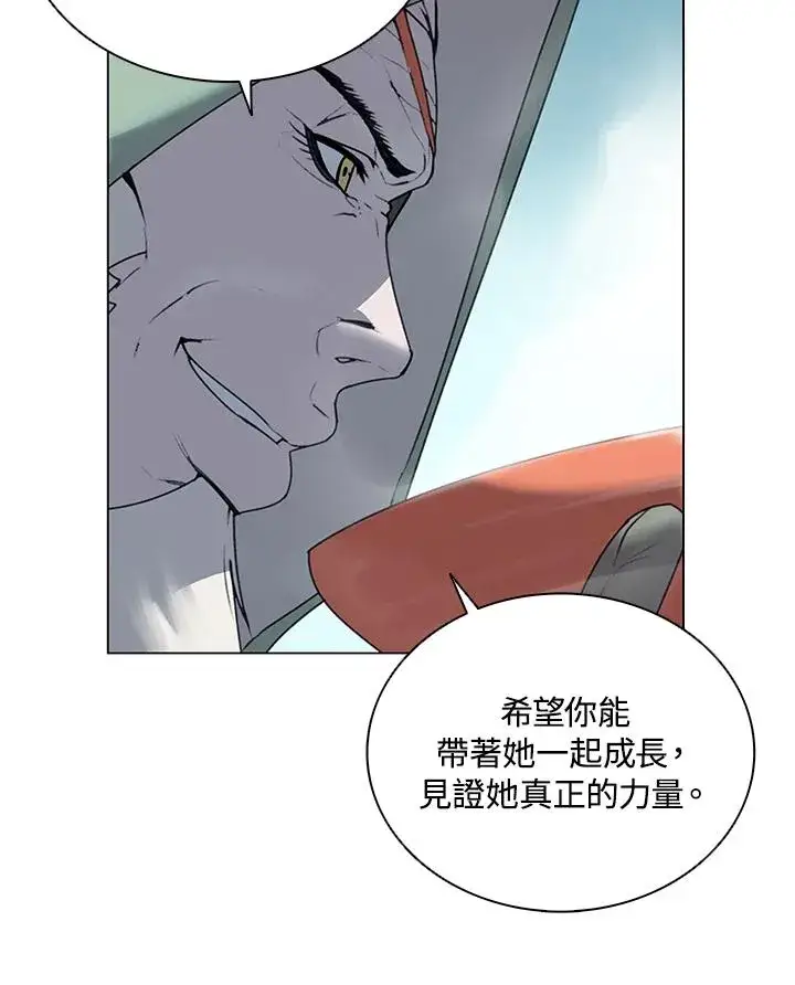 漫画《噬书魔法师》第15话第62张图