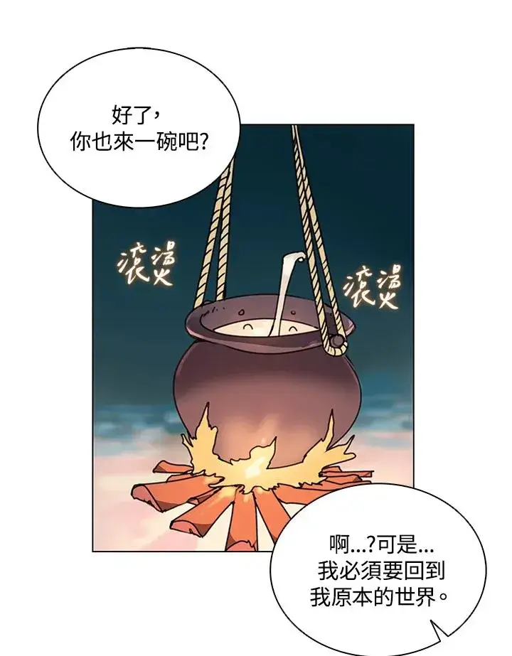 漫画《噬书魔法师》第15话第63张图