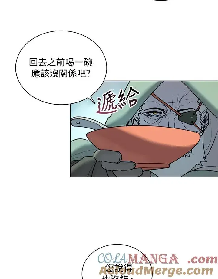 漫画《噬书魔法师》第15话第64张图