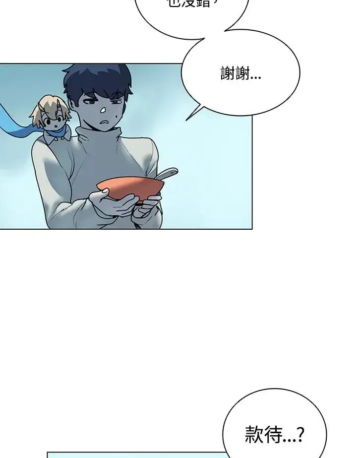 漫画《噬书魔法师》第15话第65张图
