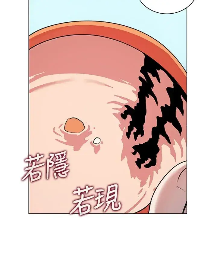 漫画《噬书魔法师》第15话第66张图