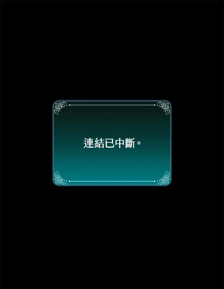 漫画《噬书魔法师》第15话第74张图