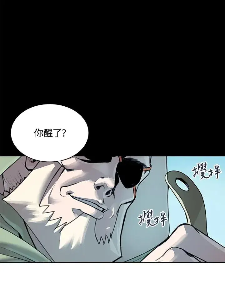 漫画《噬书魔法师》第15话第8张图