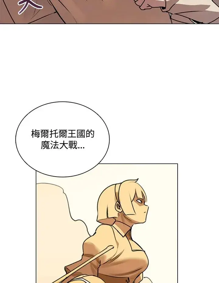 漫画《噬书魔法师》第15话第80张图