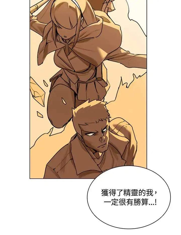 漫画《噬书魔法师》第15话第81张图
