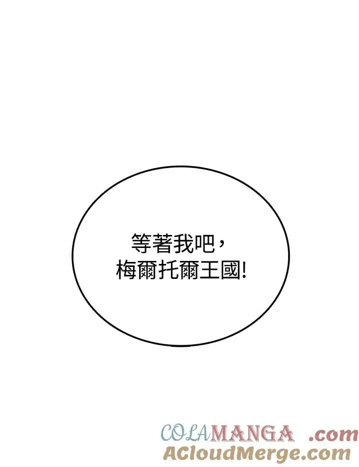 漫画《噬书魔法师》第15话第82张图