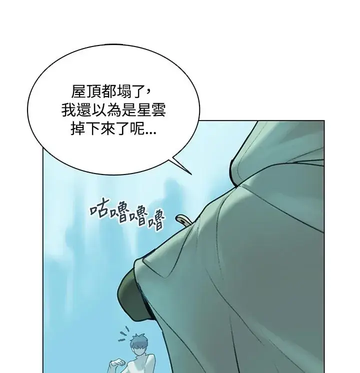 漫画《噬书魔法师》第15话第9张图