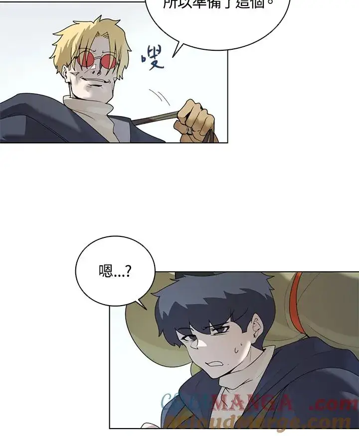 漫画《噬书魔法师》第16话第10张图