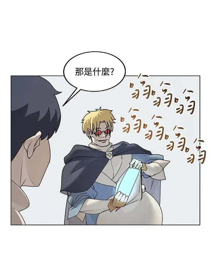 漫画《噬书魔法师》第16话第11张图