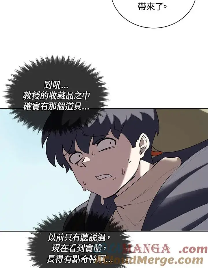 漫画《噬书魔法师》第16话第13张图