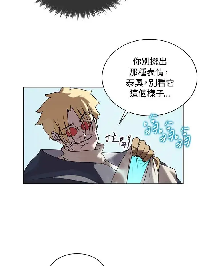 漫画《噬书魔法师》第16话第14张图