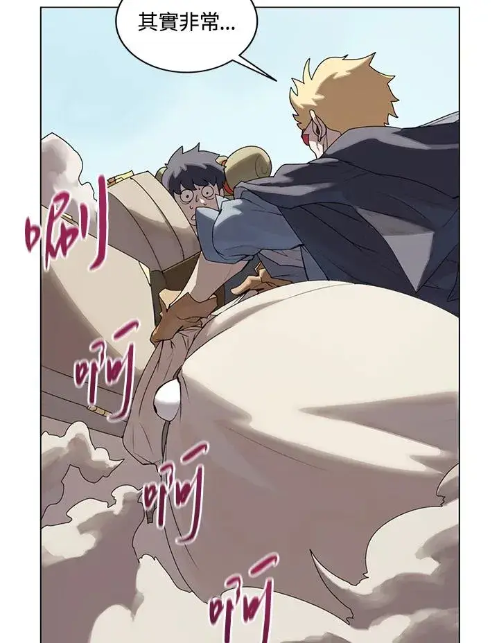 漫画《噬书魔法师》第16话第15张图