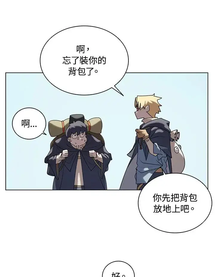 漫画《噬书魔法师》第16话第17张图