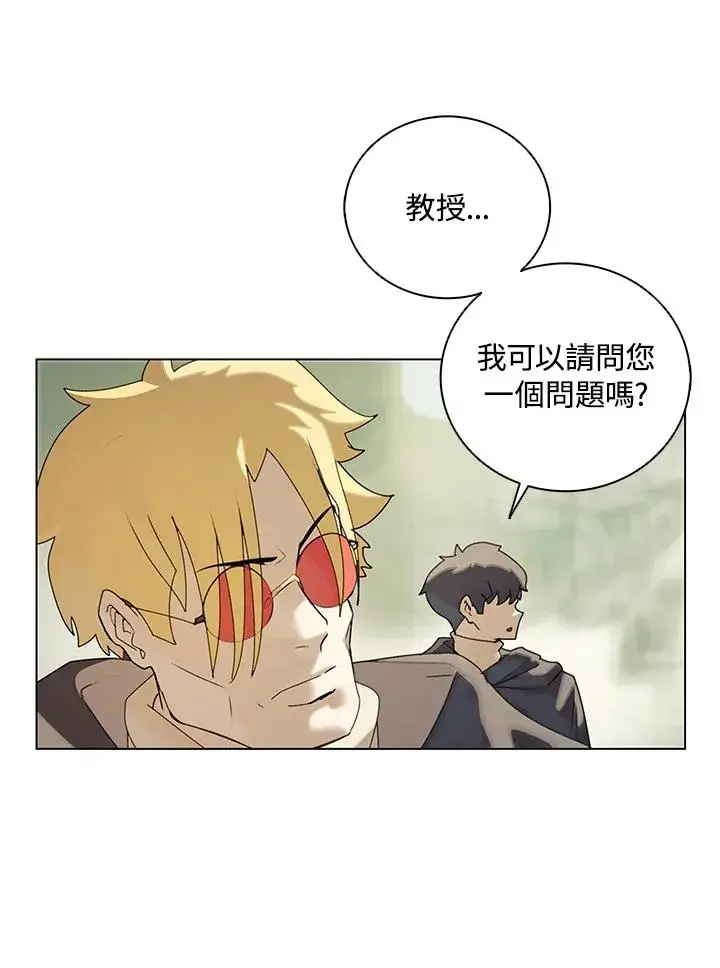 漫画《噬书魔法师》第16话第23张图