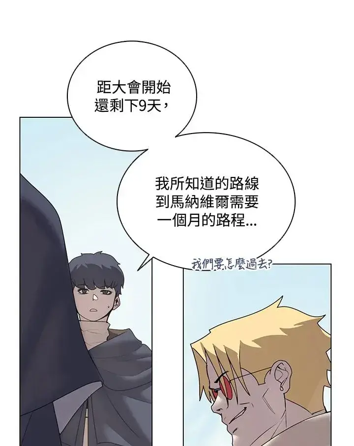 漫画《噬书魔法师》第16话第24张图
