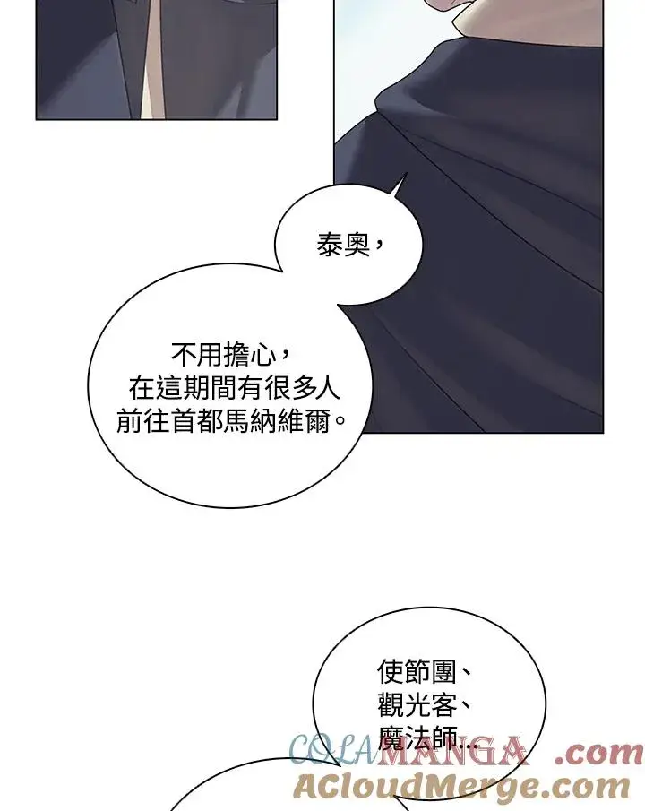 漫画《噬书魔法师》第16话第25张图