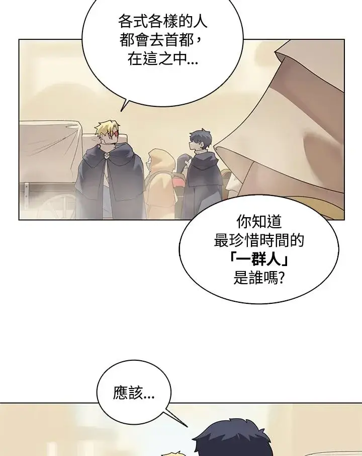 漫画《噬书魔法师》第16话第26张图