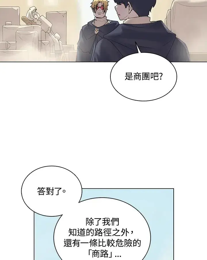 漫画《噬书魔法师》第16话第27张图