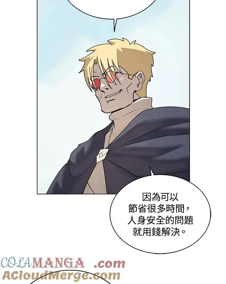 漫画《噬书魔法师》第16话第28张图