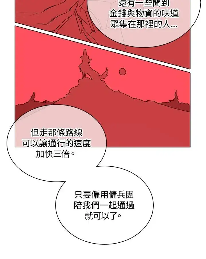 漫画《噬书魔法师》第16话第30张图