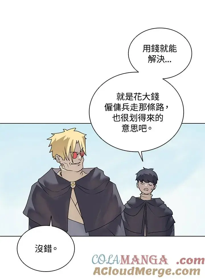 漫画《噬书魔法师》第16话第31张图