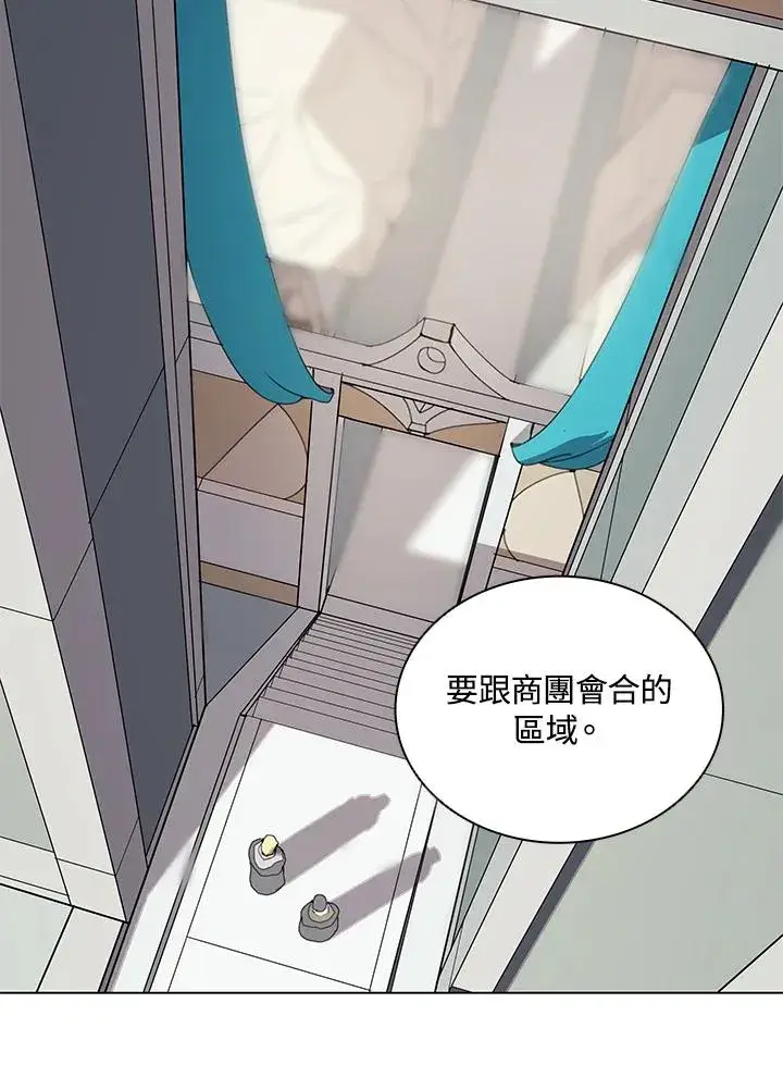 漫画《噬书魔法师》第16话第33张图