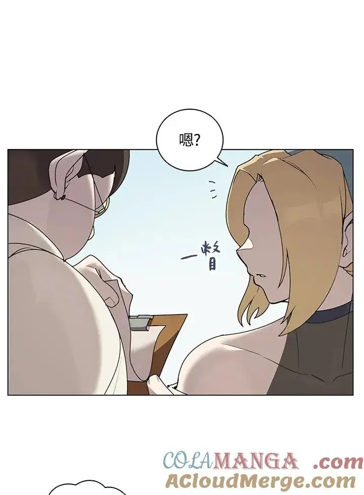 漫画《噬书魔法师》第16话第34张图