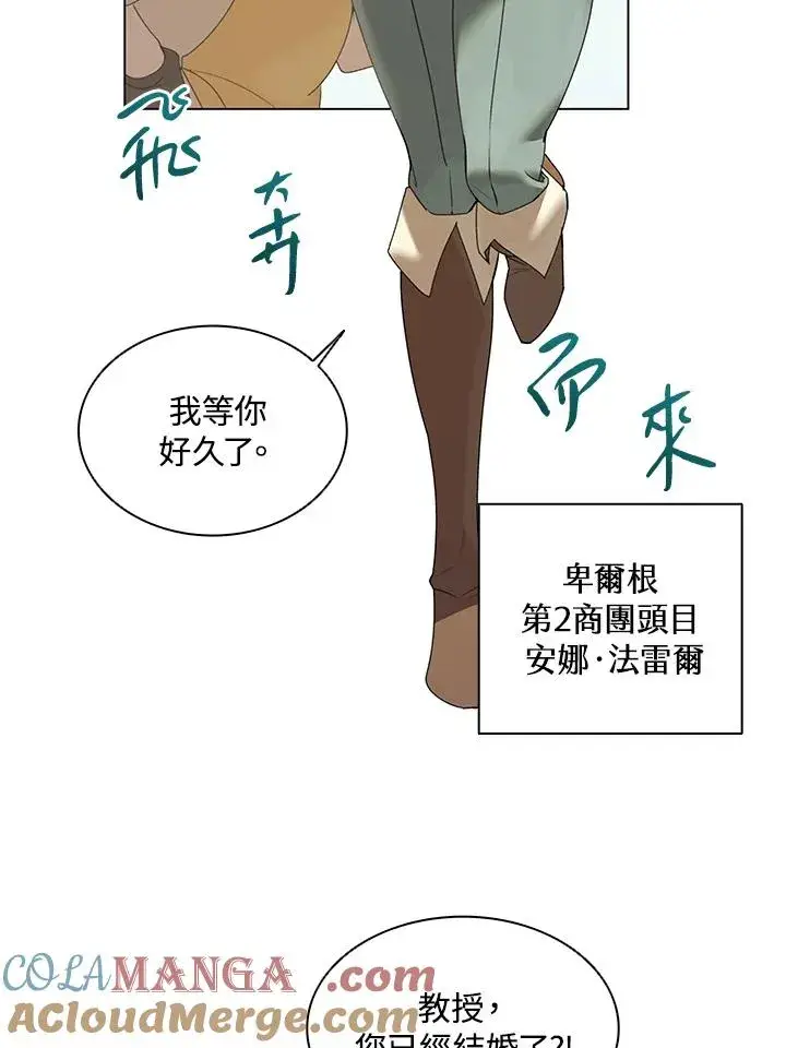 漫画《噬书魔法师》第16话第37张图