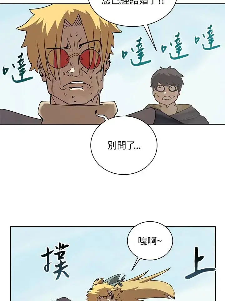 漫画《噬书魔法师》第16话第38张图