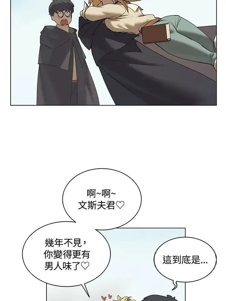 漫画《噬书魔法师》第16话第39张图