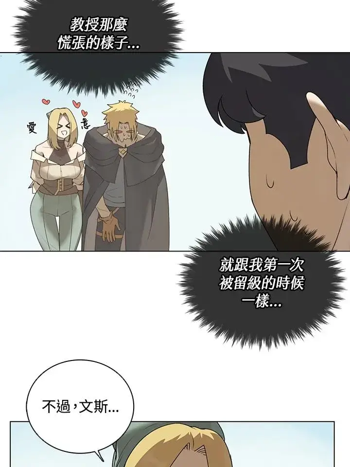 漫画《噬书魔法师》第16话第41张图