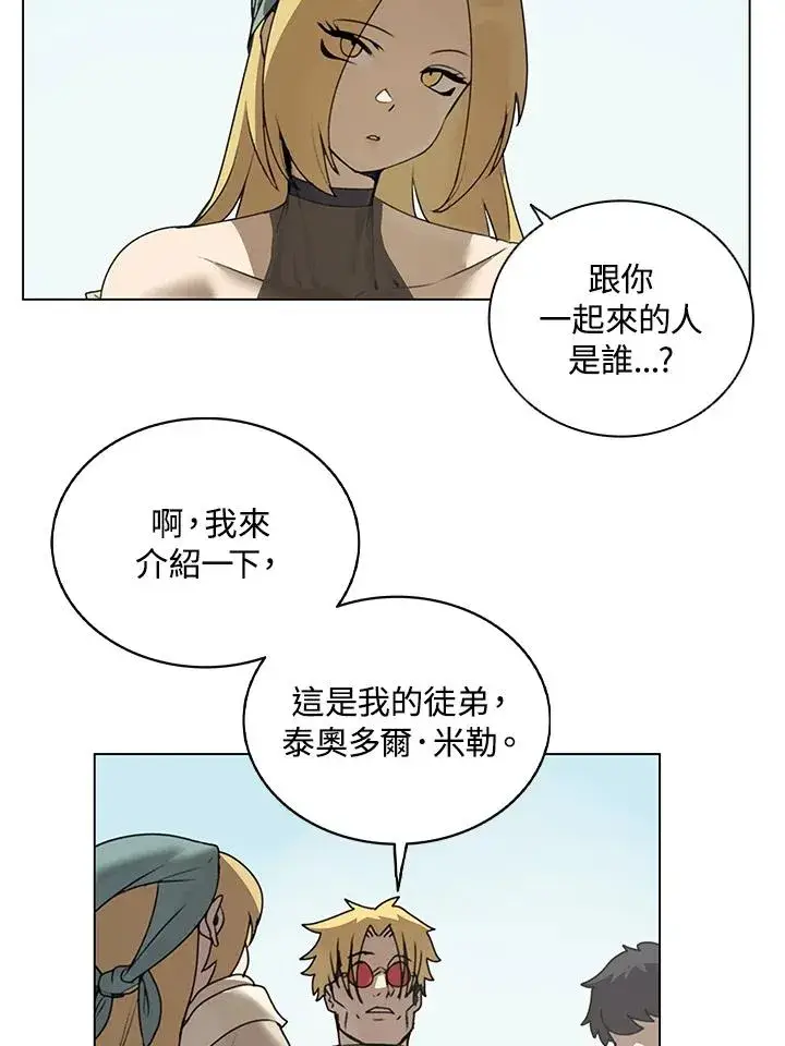 漫画《噬书魔法师》第16话第42张图