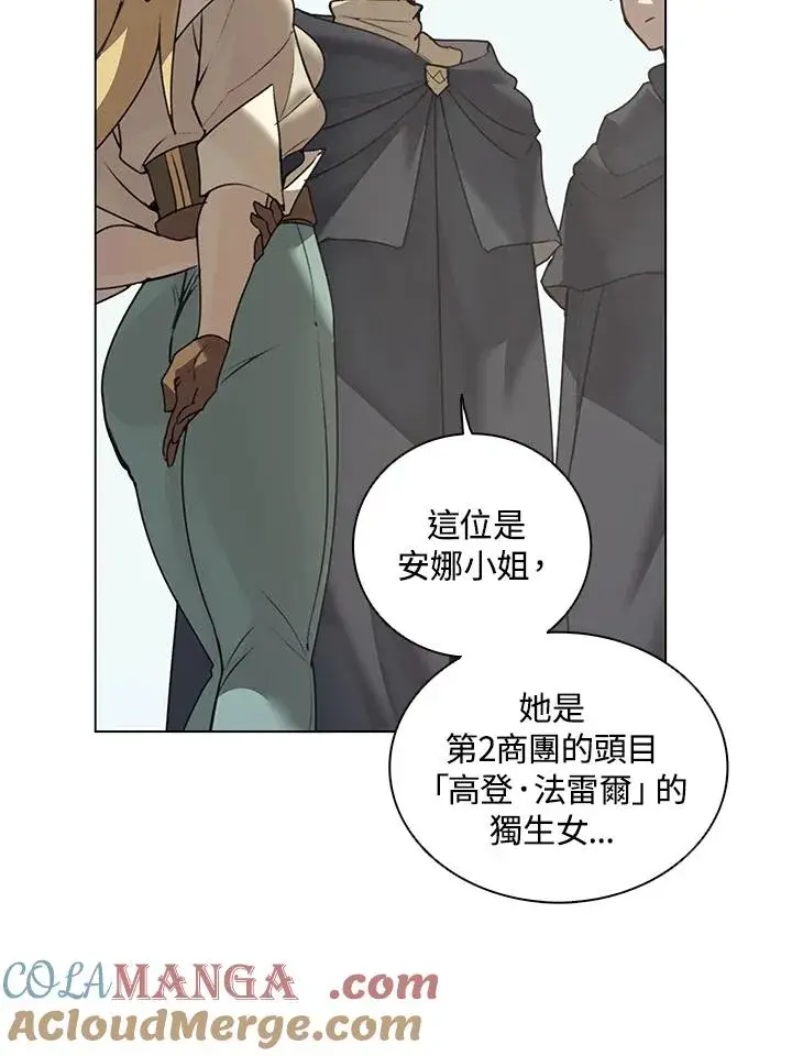漫画《噬书魔法师》第16话第43张图