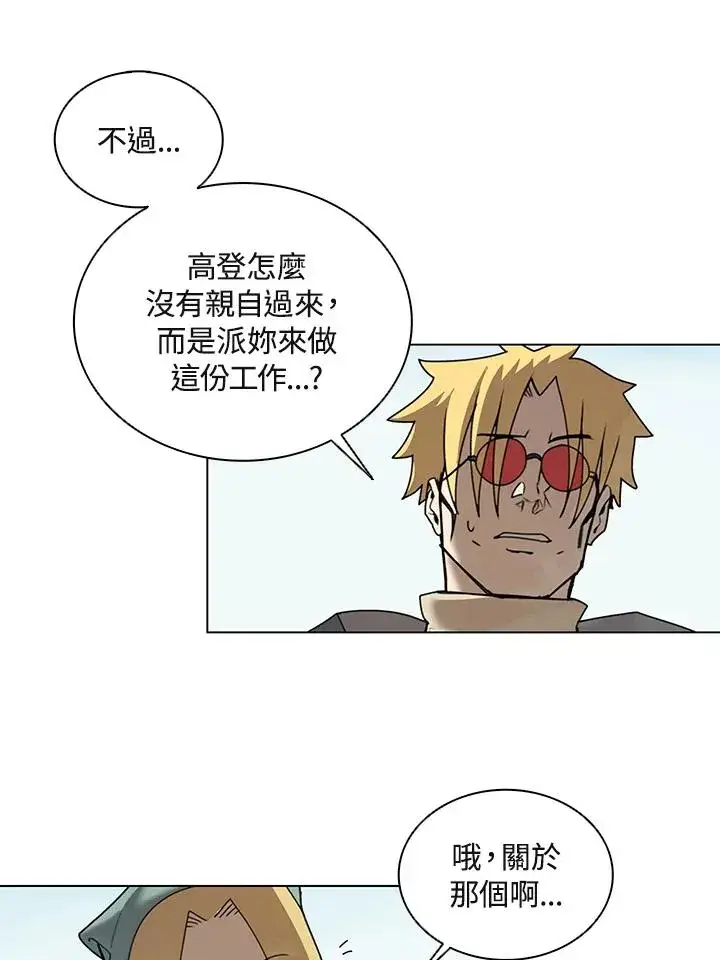 漫画《噬书魔法师》第16话第44张图